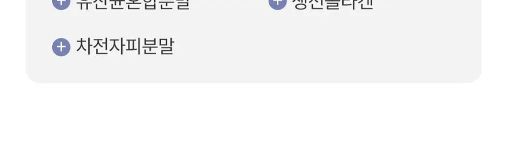 [4일추가증정] 그린몬스터 다이어트 쾌변쑥/체지방쏙 기획세트 상세페이지 55